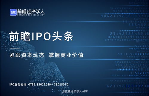 前瞻IPO動態 濤濤車業登陸資本市場，珍視明股權尋新主，運動項目經營引關注